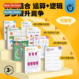 math logic 100 answer kindergarten preschool erasable duck