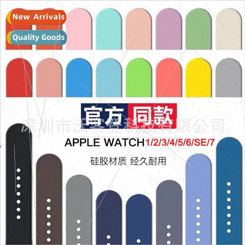 适用apple silicone solid color watch bapple watch87SE654321