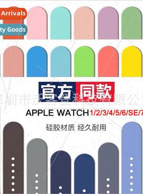 适用apple silicone solid color watch bapple watch87SE654321