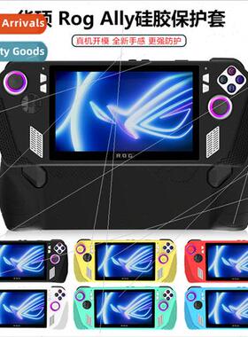 适用Asus Rog ally Silicone Protective Case Organizer Accesso
