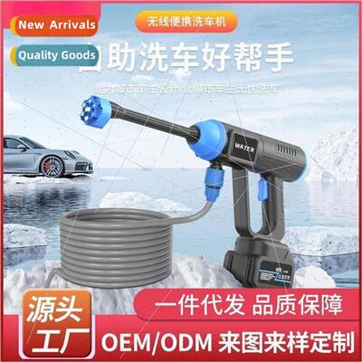 Cordless car wash water gun car rinse high-pressure water gu