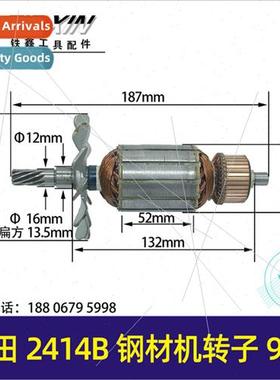 2414B steel machine 35 rotor 9 teeth motor cutting machine e