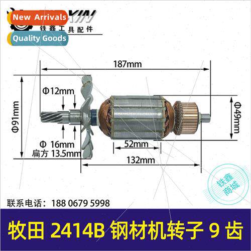 2414B steel machine 35 rotor 9 teeth motor cutting machine e