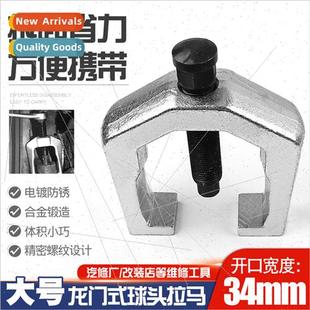 rod ball car arm cross 适用big tie remover Steering head