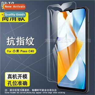 tempered C40 film Xiaomi explosi 适用Xiaomi Poco