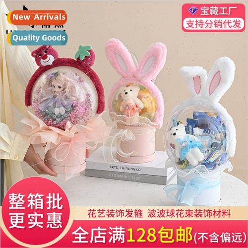 Bobble ball hair bands bouquet diy material package flowers