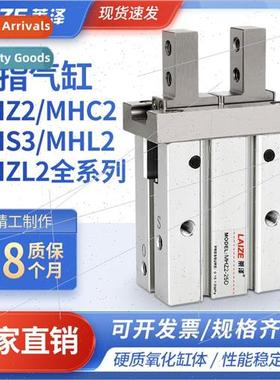 Parallel jaw air claw mechanical finger cylinder MHZ2/MHS3/M