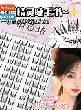 Barbie electric eyes cat wizard ~ lazy kten ears false eyela