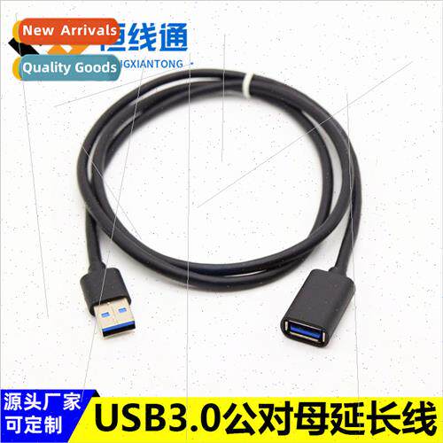 USB Extension Cable USB3.0 Male to Female Extension Cable AM