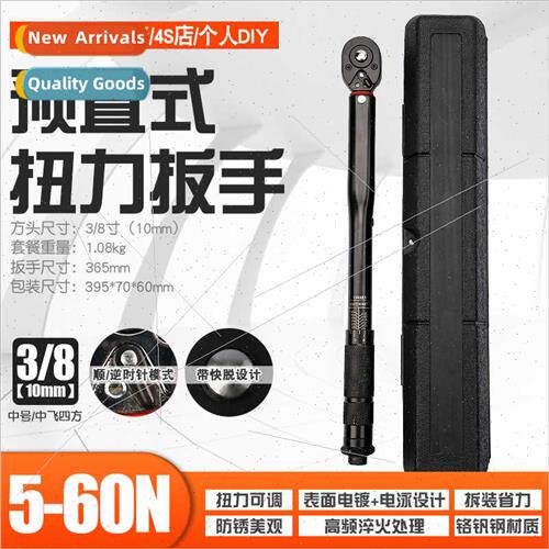 3/8 Forward Reverse Quick Adjustable Ratchet Torque Wrench M