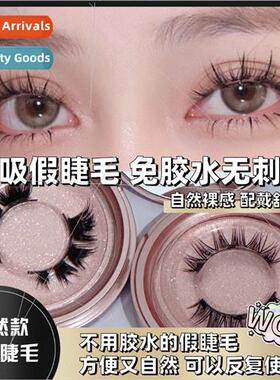 Magnetic False Eyelash Pair Pack Fox Tie Slant Fly Girl Grou