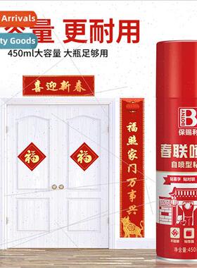 Couplets spring couplets glue wedding glue paste small wide