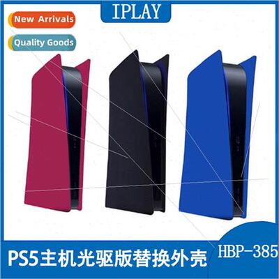 PS5 Console Optical Drive Replacement Case PS5 Game Accessor