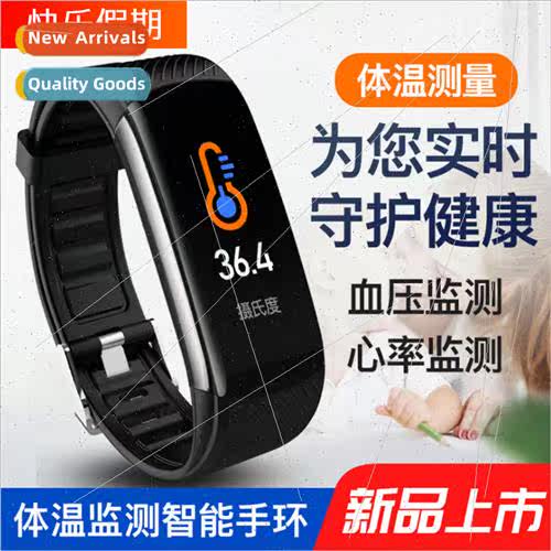 New C6T temperature measuring bracelet watch blood pressure