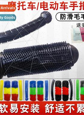 Electric car motorcycle handlebar cover rubber handle -slip