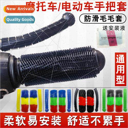 Electric car motorcycle handlebar cover rubber handle -slip