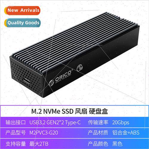 /M.2NVMeSSD mobile hard disk enclosure USB3.2 interface exte