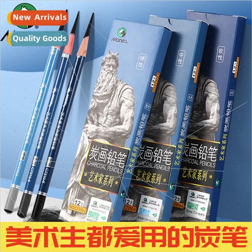 C7310 Artist Grade Charcoal Pencil Soft Medium Hard Charcoal