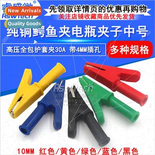 Pure copper battery clips crocodile clips wire clips medium