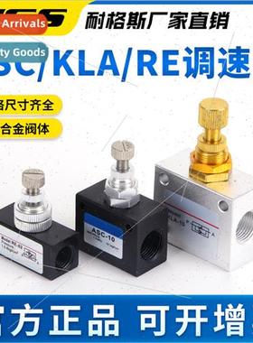 Pneumatic speed control throttle valve small ASC speed contr