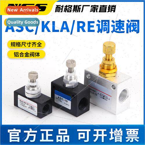 Pneumatic speed control throttle valve small ASC speed contr
