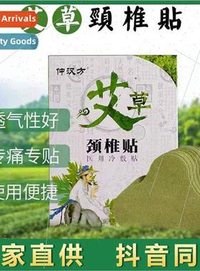 Moxibustion Fever Fortune Pack Mugwort Cervical Paste Should