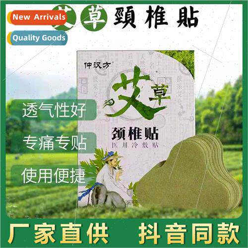 Moxibustion Fever Fortune Pack Mugwort Cervical Paste Should
