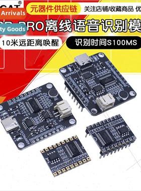 ASR-PRO Voice Intelligent Speech Recognion Control Module AI