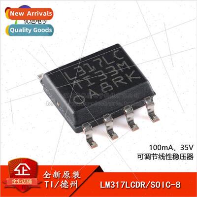 New al LM317LCDR SOIC-8 Adjustable near Regulator Chip