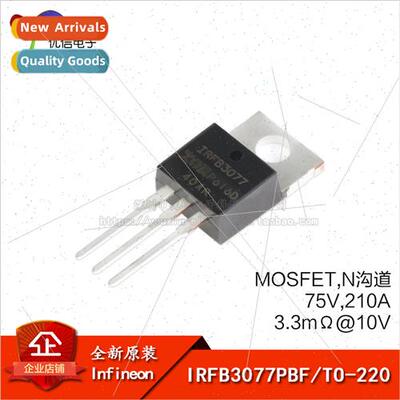 al IRFB3077PBF TO-220 N-Channel 75V/210A  MOSFETs