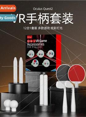 Oculus quest2 VR 12-in-1 set ping pong paddle + golf clubs +