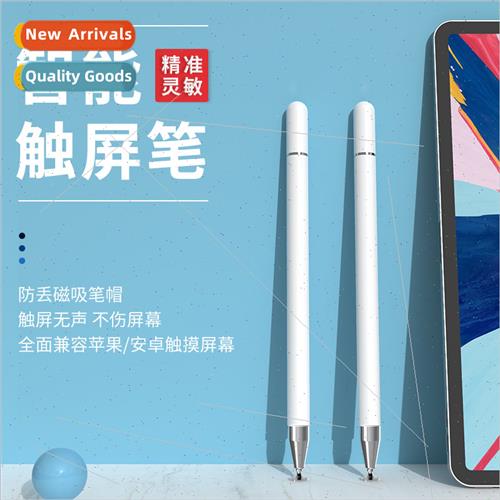 Passive disk capacitive pen适用tablet phone universal适用App