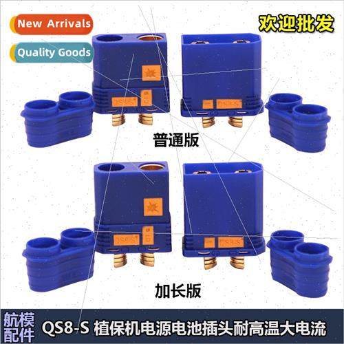 QS8-S+ Anti-flame male female plugs resistant power  battery