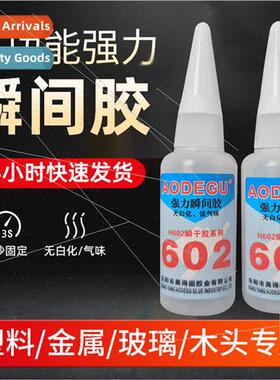 502 glue metal plastic pvc rubber -whening low odor instant