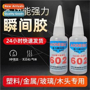 plastic pvc odor glue instant low metal whening 502 rubber