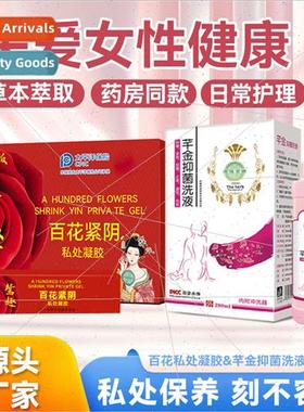 Private wash care private firming contraction female nourish