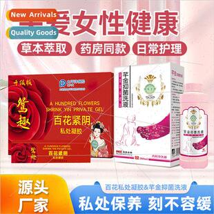 Private wash care private firming contraction female nourish