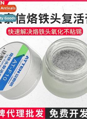 AT-F10 repair paste cleaner o iron head blackened not on tin
