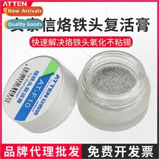 not tin paste iron head repair cleaner blackened F10