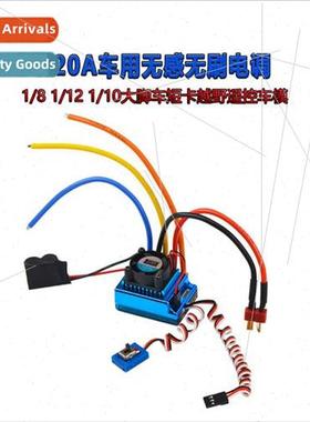 RC RC car 120A ESC Car sense no sense brushless ESC ESC big