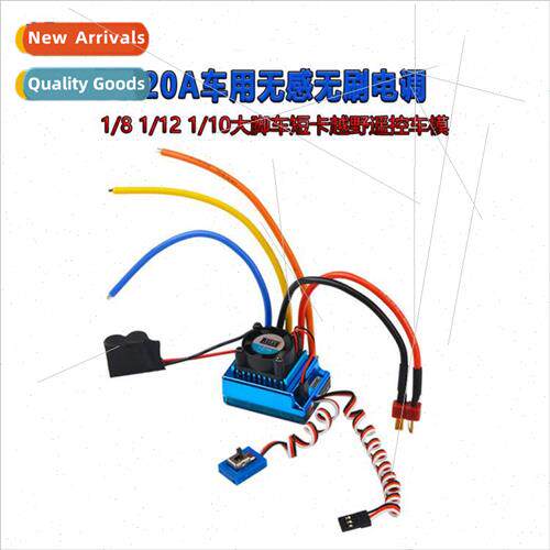 RC RC car 120A ESC Car sense no sense brushless ESC ESC big