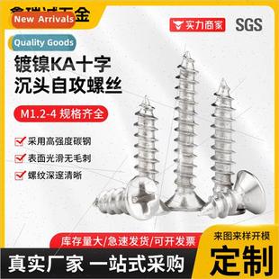 screws Flat electronic Phillips tail tapping point head