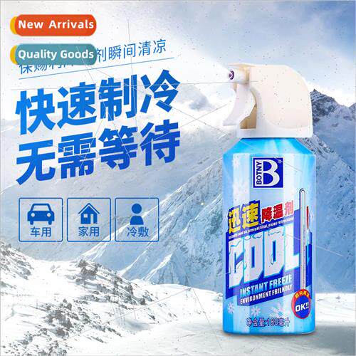 Cooling spray summer car cooling magic car rapid cooling age