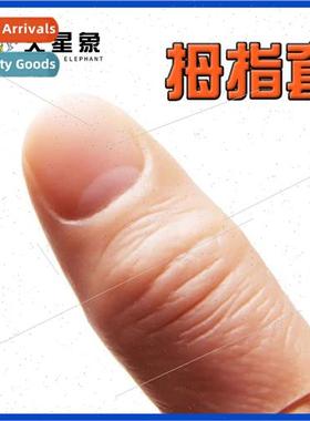 Thumb tacks Finger cuffs Fake fingers Faux finger cuffs Scar