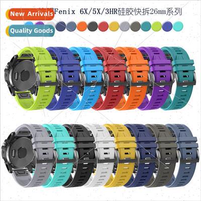 适用Fenix 7X/6X/5X/3HR Quick Release Silicone Flat Strap Wat