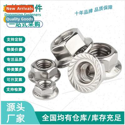 M3M4M5M6M8M10M12M16304 Counterbe wh teeth anti-loosening nut