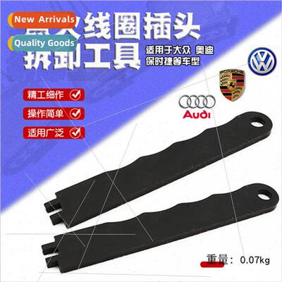 适用Volkswagen Audi Porsche ignition coil plug dismantling s