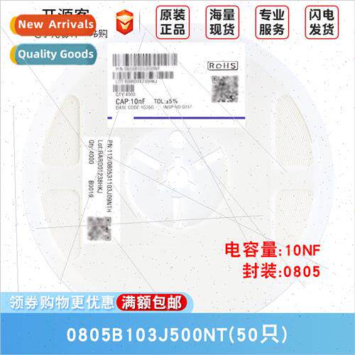 0805 Chip Capacor 10nF±5% 50V Material:X7R 0805B103J500NT