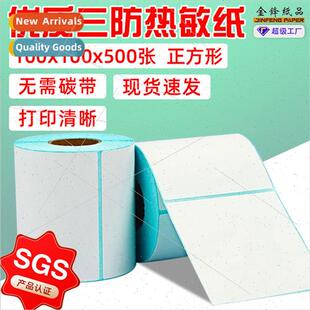 Three-proof thermal paper express logistics self-adhesive la