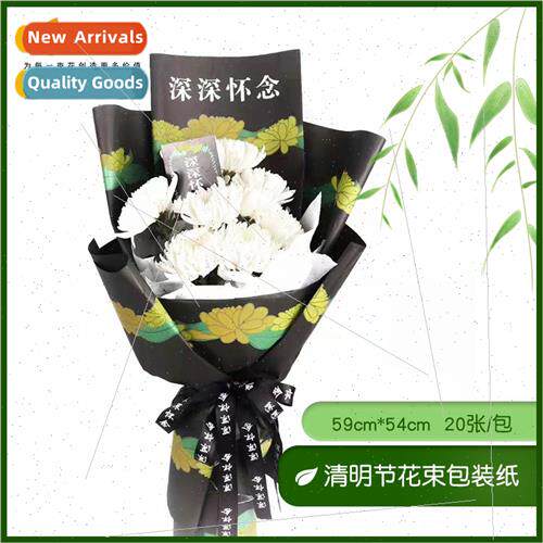 Sacrificial supplies wrapping paper kraft paper bouquets flo